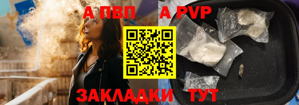 APVP мука Реутов