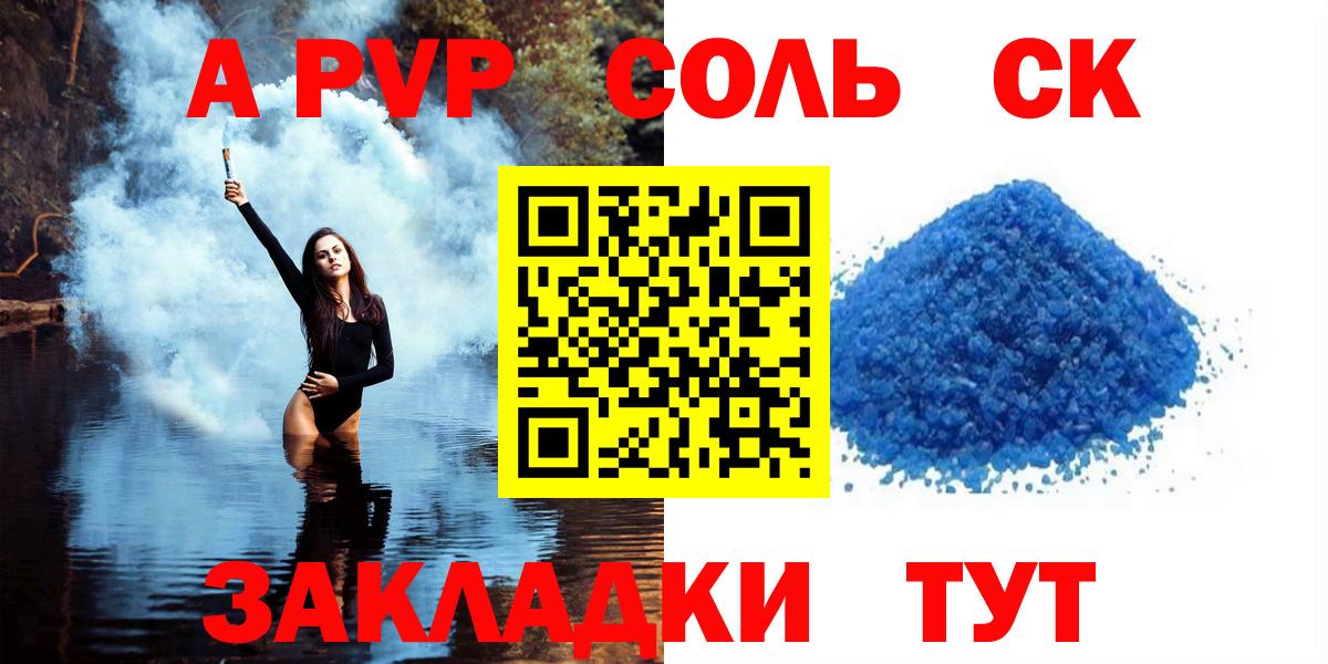 Alfa_PVP крисы CK  Вход с VPN  Alpha-PVP СК КРИС  Реутов 