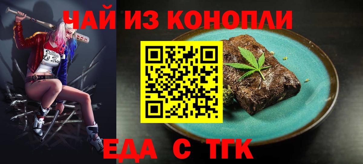 Canna-Cookies конопля  Вход с VPN  Реутов 