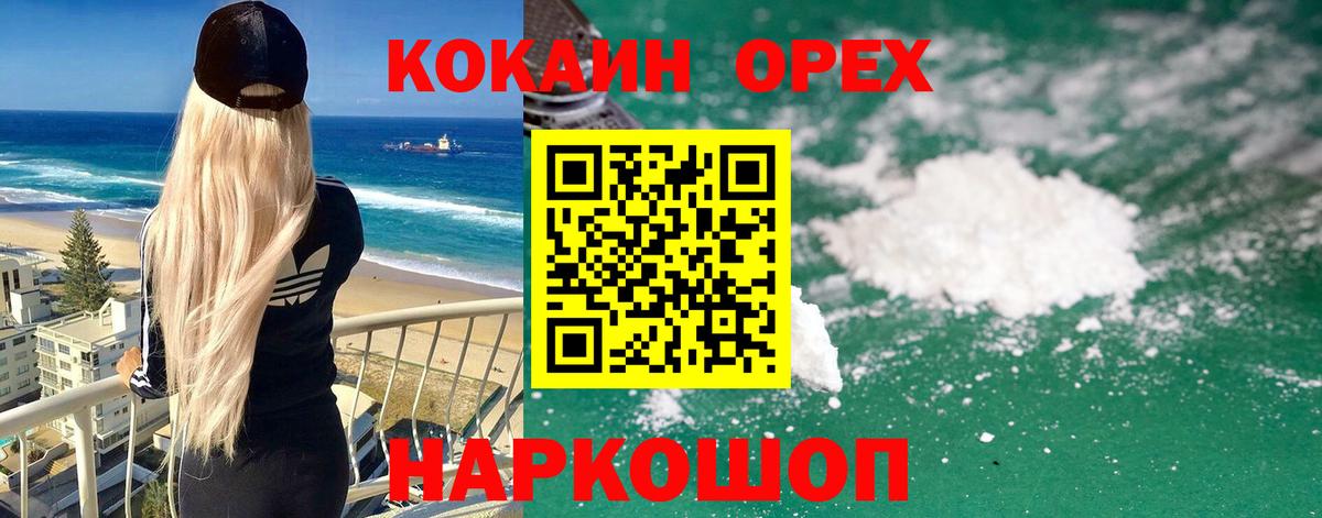 Cocaine Перу  Кокаин  Реутов  КОКАИН Перу  Вход с VPN 