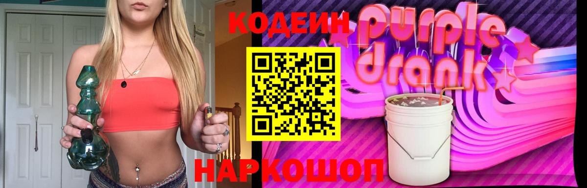 Кодеиновый сироп Lean напиток Lean (лин)  Вход с VPN  Кодеиновый сироп Lean напиток Lean (лин)  Реутов 