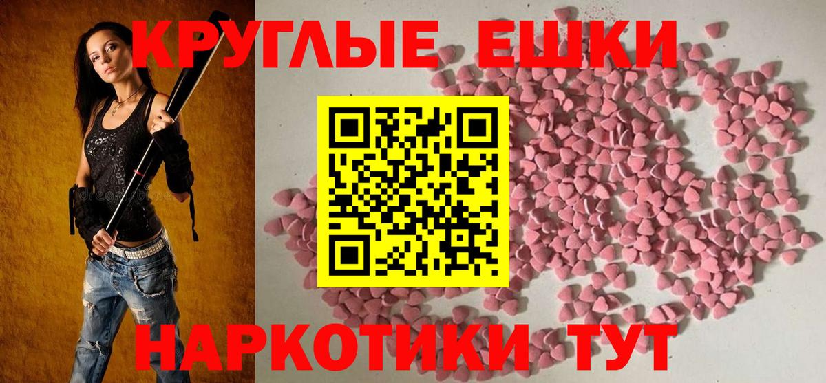 Ecstasy 300 mg Реутов