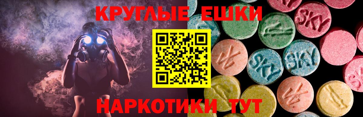 Ecstasy  Вход с VPN  Реутов  Ecstasy DUBAI 