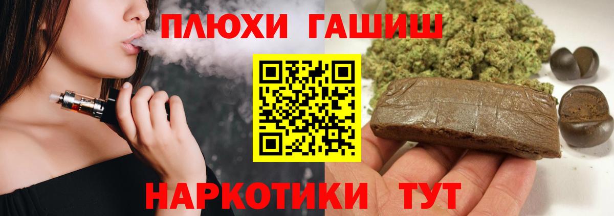 ГАШИШ hashish Реутов