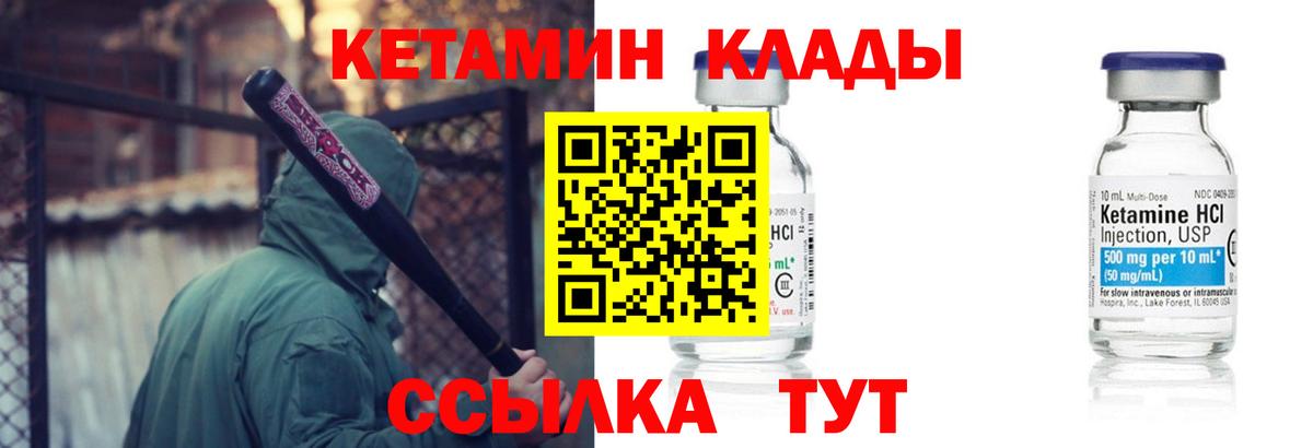 Кетамин VHQ  Вход с VPN  Реутов  КЕТАМИН ketamine 