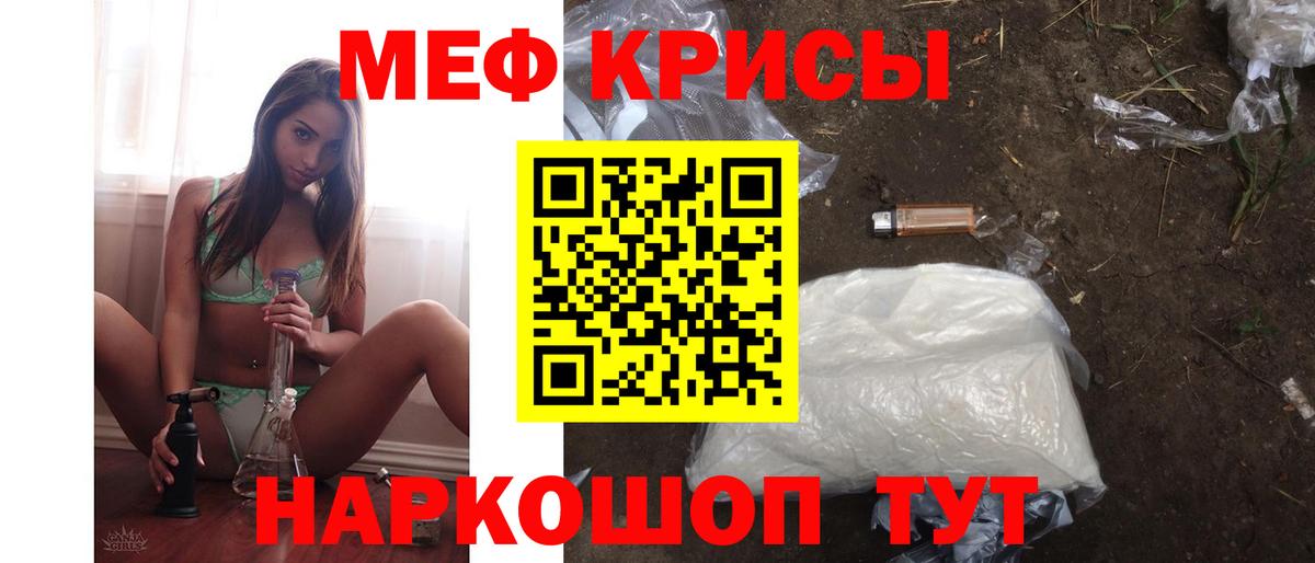 МЕФ кристаллы Реутов