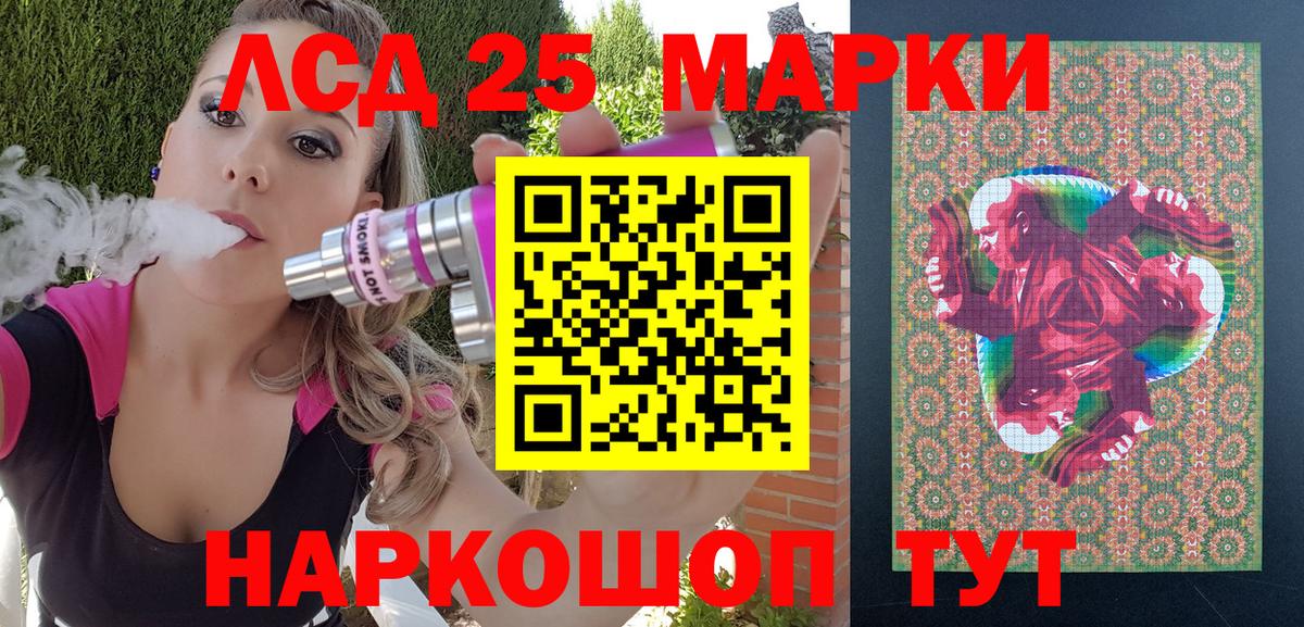 Реутов  Наркотические марки 1,5мг  Вход с VPN 