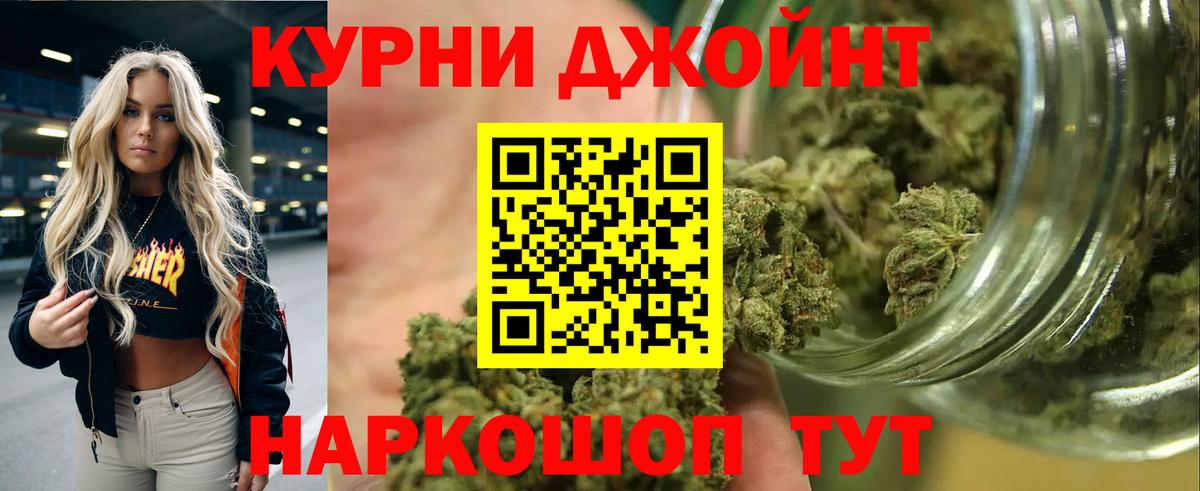 МАРИХУАНА гибрид Реутов
